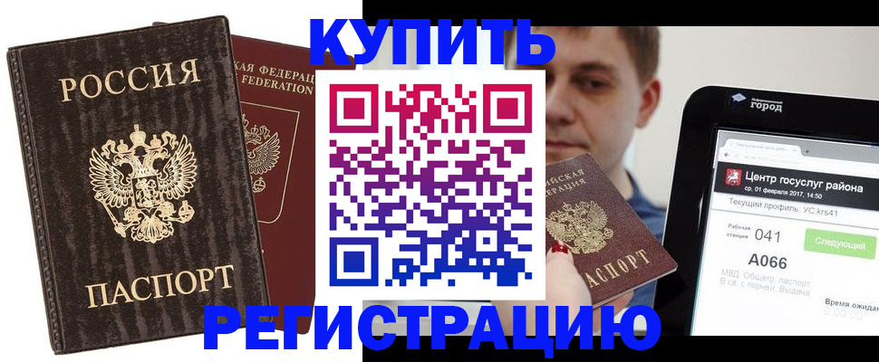 прописка от собственника в Каргополе