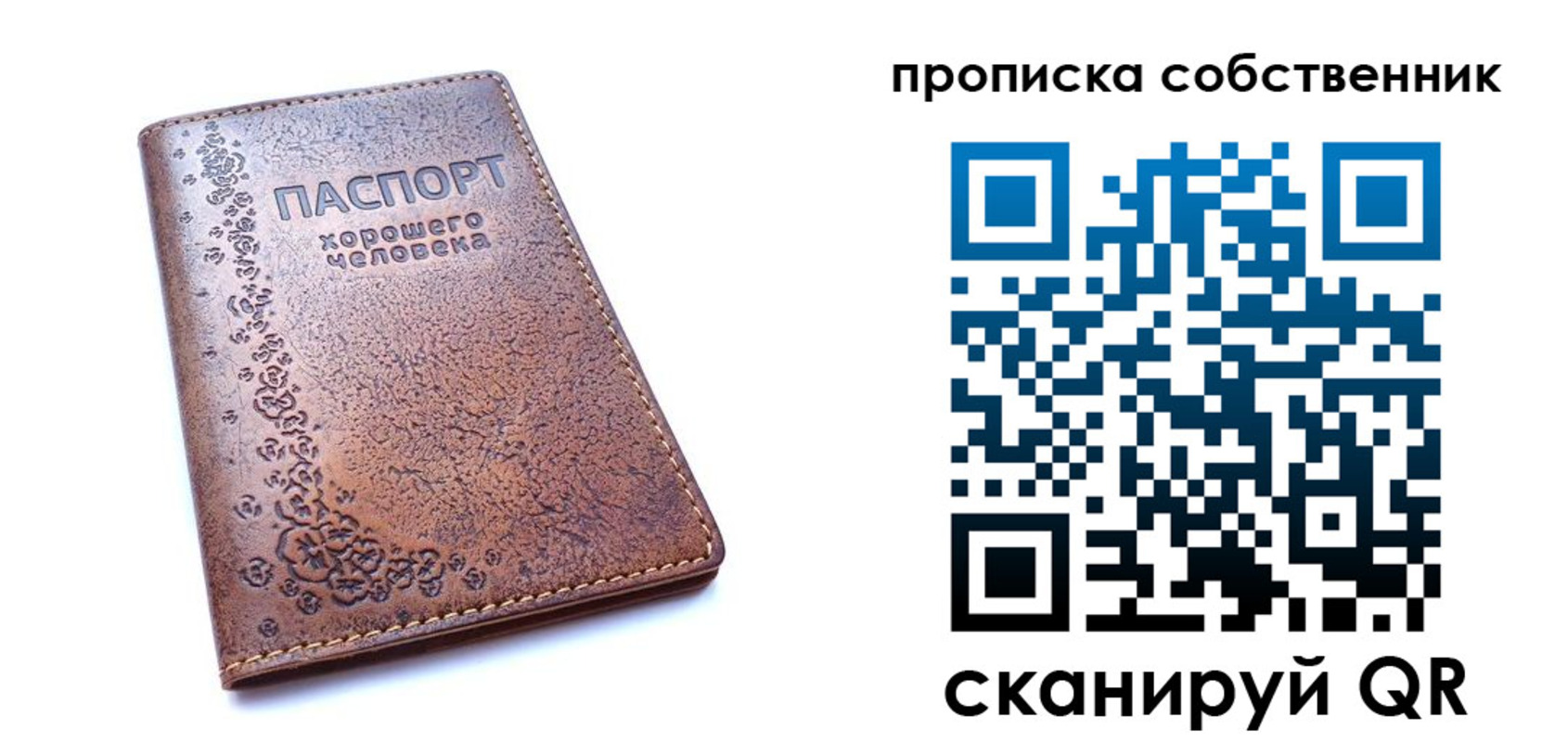 прописка ребенка в Каргополе