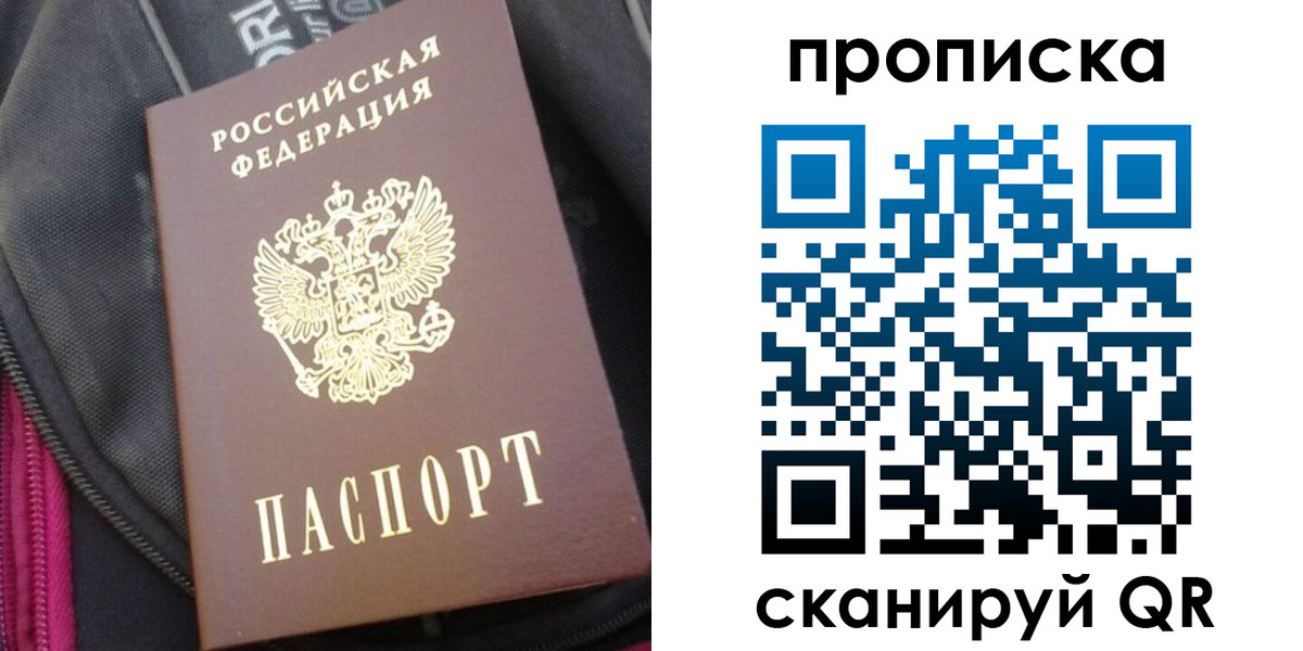 прописка ребенка в Каргополе