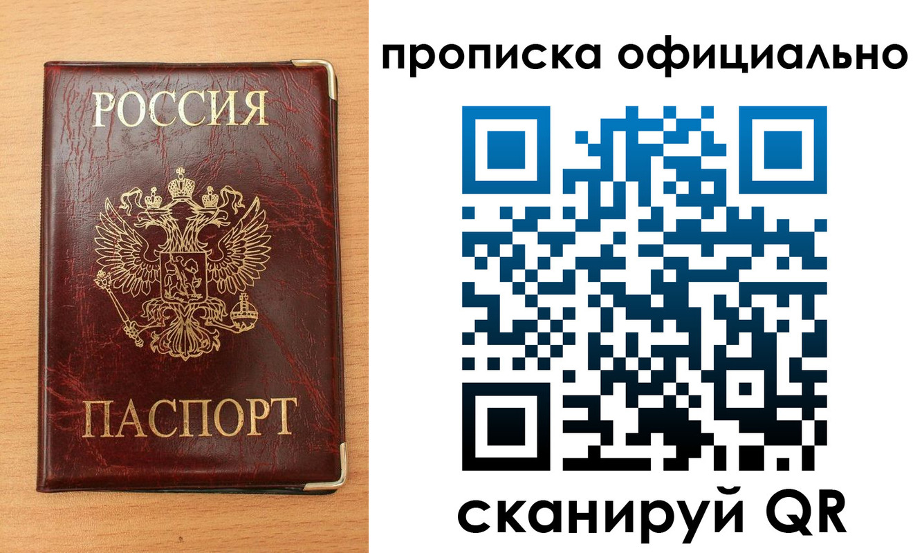 прописка в Каргополе