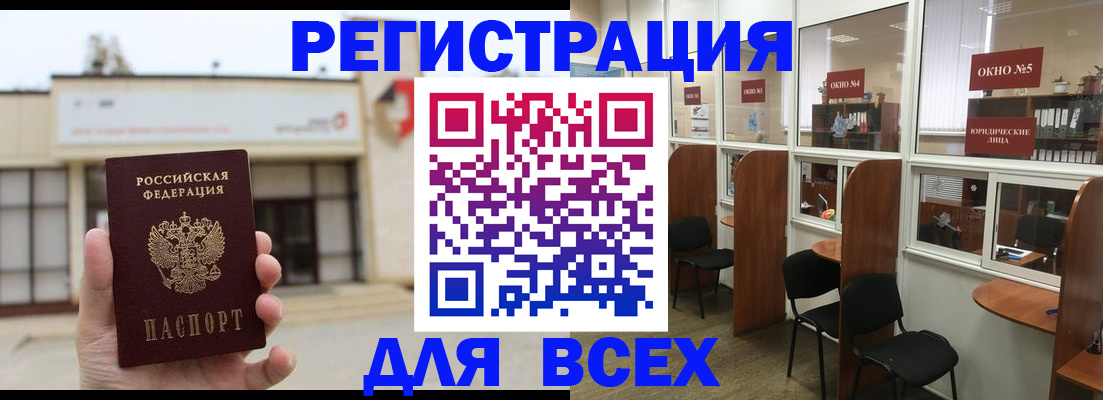 прописка в Каргополе