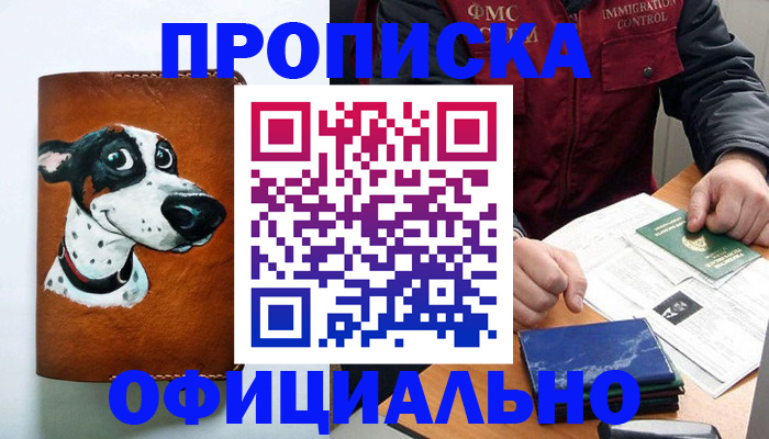 прописка для военкомата в Каргополе